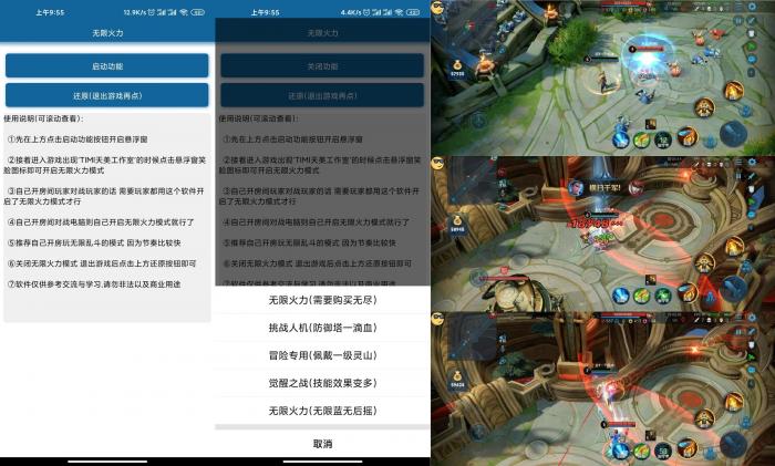 安卓王者荣耀无限火力v5.0-D42资源网