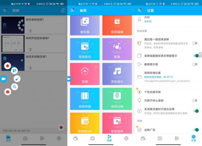 安卓超级录屏v4.3.5绿化版-D42资源网