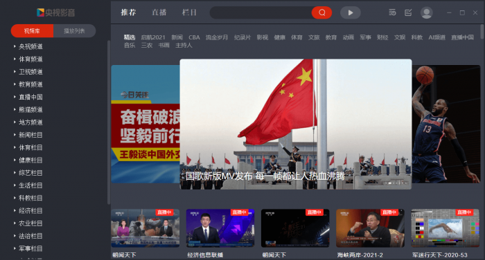 PC央视影音v4.6.7.1绿化版-D42资源网