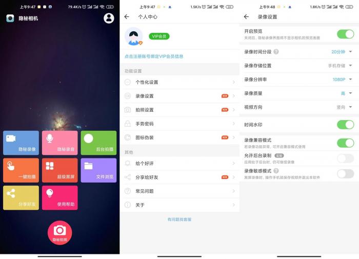 安卓隐秘相机v3.7.1绿化版-D42资源网