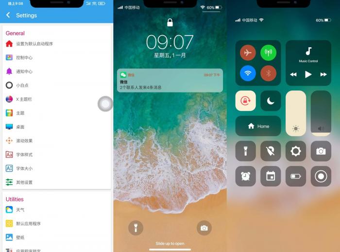 装X 安卓iPhone12启动器v7.1.6-D42资源网