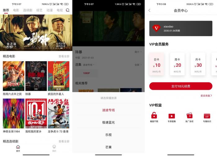 迪迪影院v1.5.0 支持安卓苹果-D42资源网
