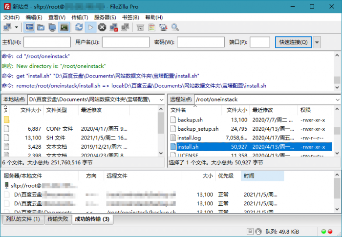 FTP,FTPS和SFTP客户端 FileZilla PRO v3.52.0专业版-D42资源网