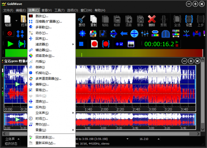 音频编辑软件GoldWave v6.53中文绿色版-D42资源网