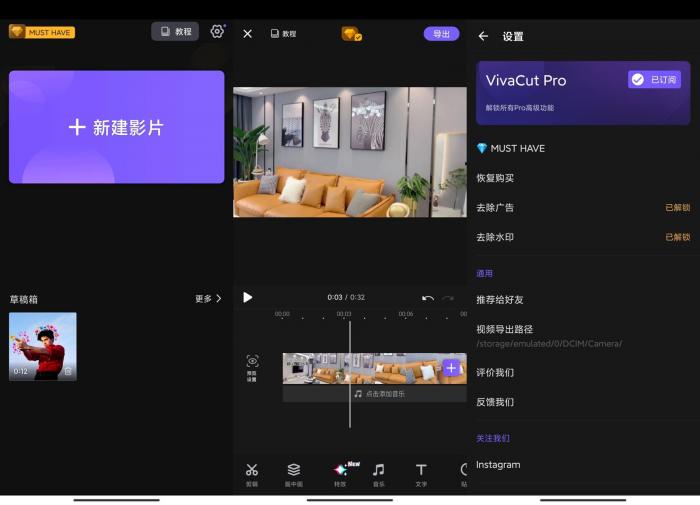 安卓VivaCut v2.0.1高级版-D42资源网