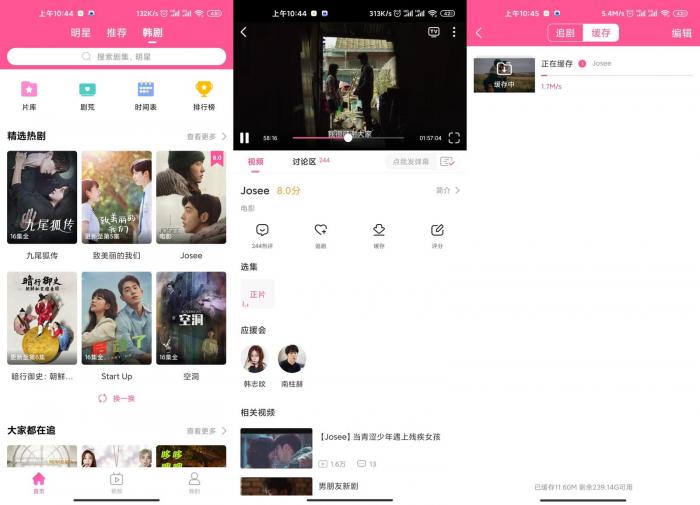安卓韩剧TV v5.4.5绿化版-D42资源网