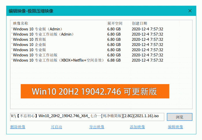不忘初心Windows10精简版-D42资源网