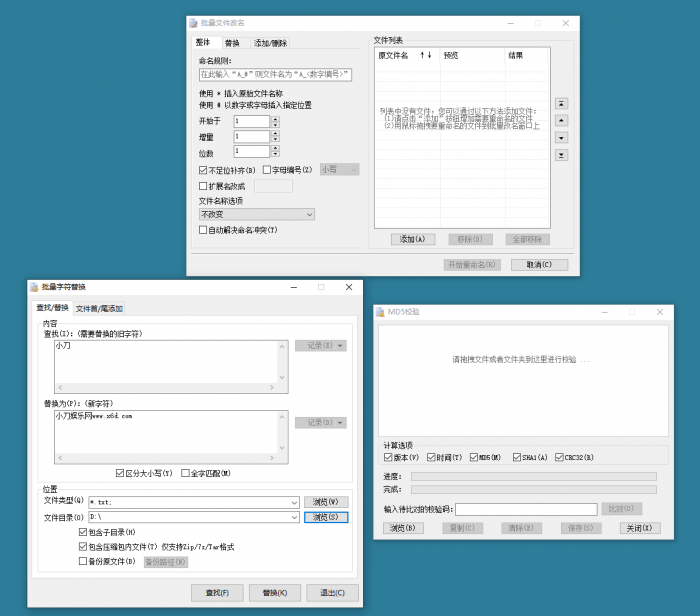 2345好压3款小工具提取版-D42资源网
