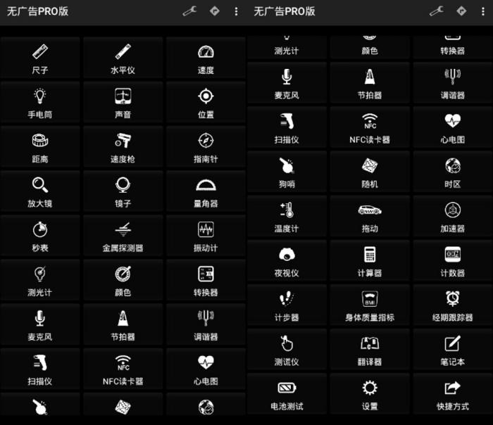 安卓Smart Tools v18.2专业版-D42资源网
