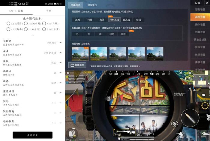 和平精英GFX工具箱v10.0.0-D42资源网