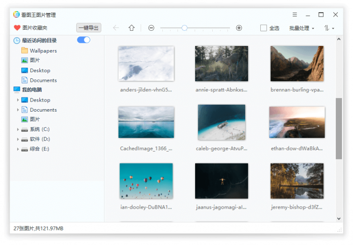 2345看图王v10.2.0.8989精简版-D42资源网