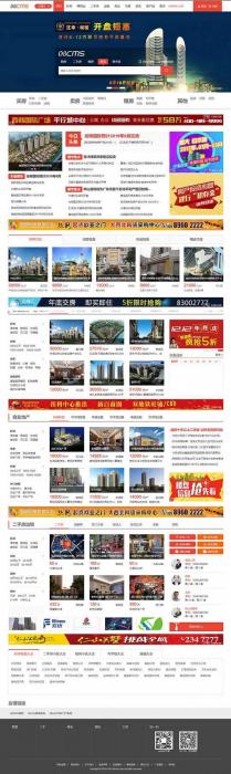 大型房产门户08cms单城市商业版V8.4(带升级补丁),带手机独家放送,去除后门优化响应-D42资源网
