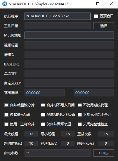 m3u8视频下载器N_m3u8DL-CLI v2.9.1-D42资源网