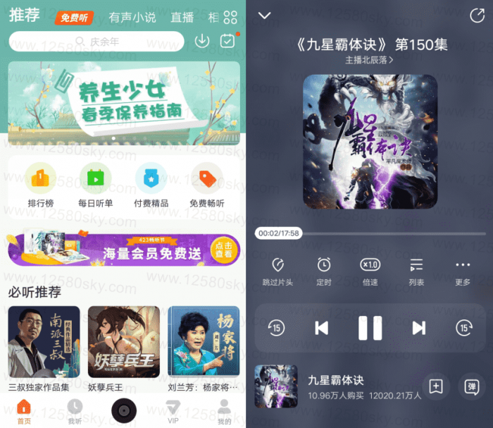 安卓酷我畅听免费听书v9.1.1.0-D42资源网