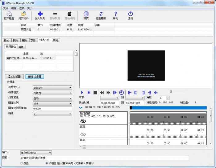 全能音视频转换器 XMedia Recode v3.5.2.7便携优化版-D42资源网