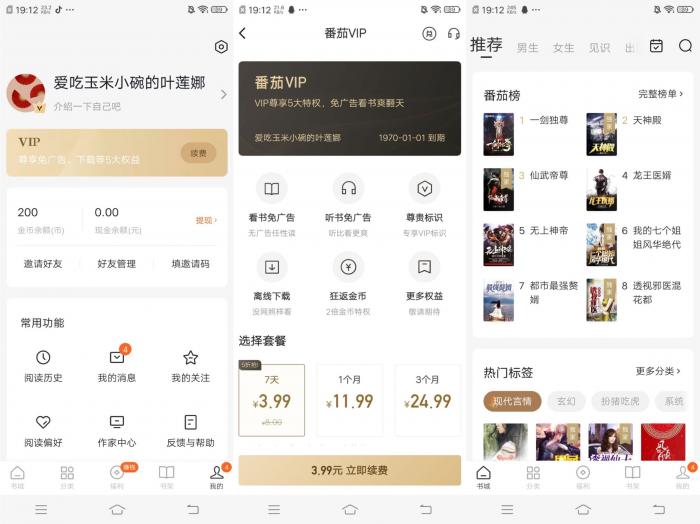 最新PJ全网免费小说v5.10.8-D42资源网