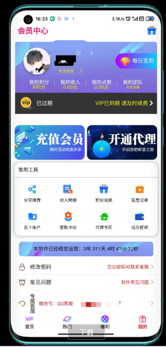 风云格式工厂v6.0.2去广告安卓版-D42资源网