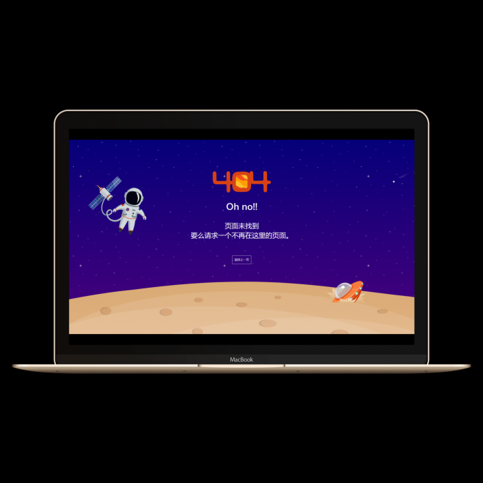 分享九款不同页面的404源码（带演示站点）-第2张图片-D42资源网