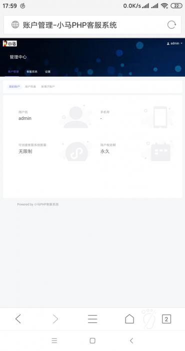 小马客服系统多种商户接入客服等！目前最好的客服系统 跟洽美差不多-第2张图片-D42资源网