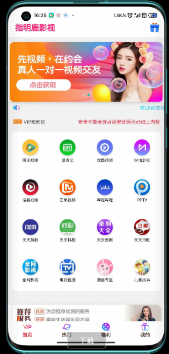 2020全网VIP影视前后双端APP源码 内附教程-D42资源网