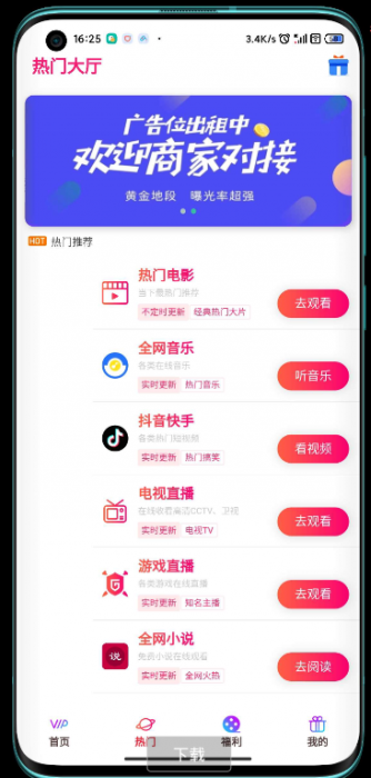 2020全网VIP影视前后双端APP源码 内附教程-第3张图片-D42资源网