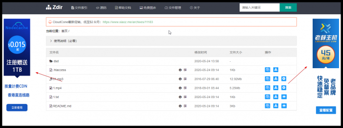 最新PHP开发的目录列表索引系统Zdir v1.50版-第2张图片-D42资源网
