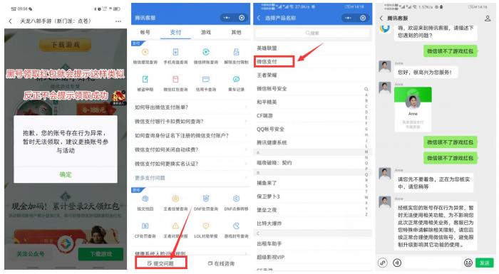 【2021最新解微信游戏黑号】我几个黑号通过这个方法秒-D42资源网