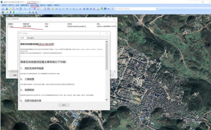 奥维v8.8.2新版能用的谷歌卫星图-D42资源网