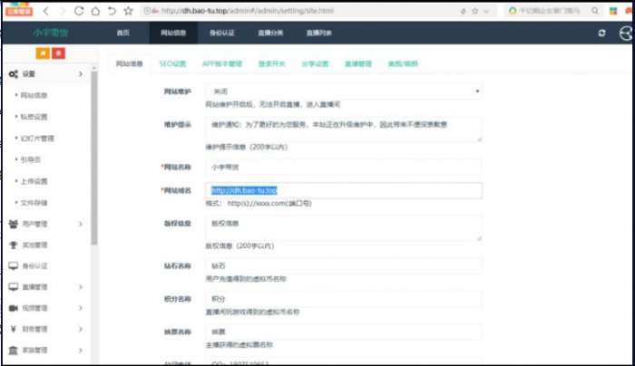 功能强大的直播带货app源码+搭建教程-D42资源网