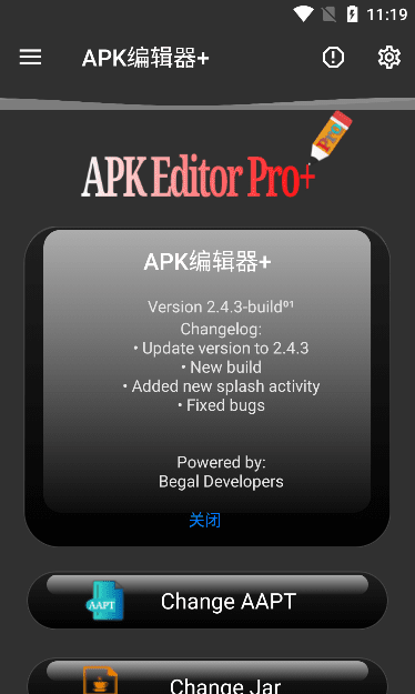 APK编辑器v2.4.3强行修改app背景图、去广告、重新架构等-D42资源网