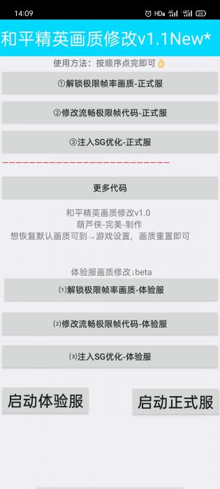 和平精英画质修改 超高清！-D42资源网