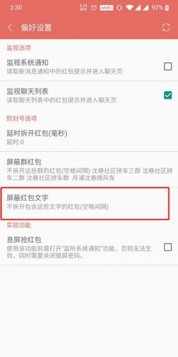 微信抢红包软件2.0发布_微信自动抢红包神器2021版下载-D42资源网