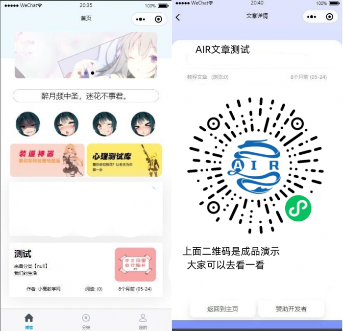 一款好看的EMlog系统博客网站微信小程序源码v1.1-D42资源网