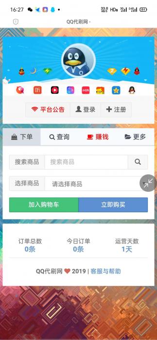 搭建祥云首发最新正版代刷网最新可用源码-D42资源网