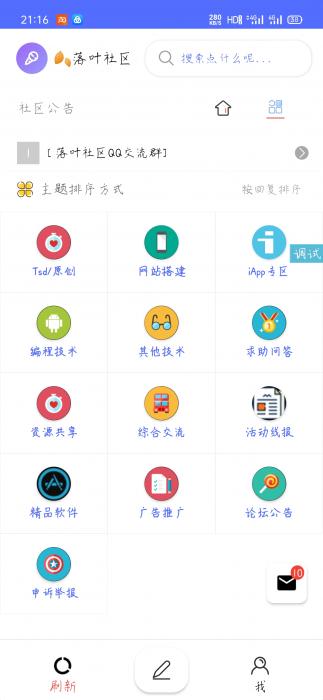 hybbs社区APP源码iApp编写-D42资源网