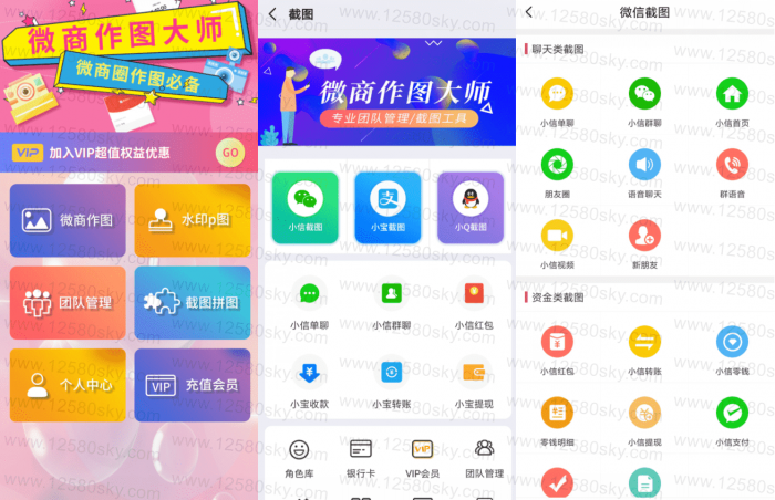 安卓微商作图v2.6.3 解锁会员去广告-D42资源网