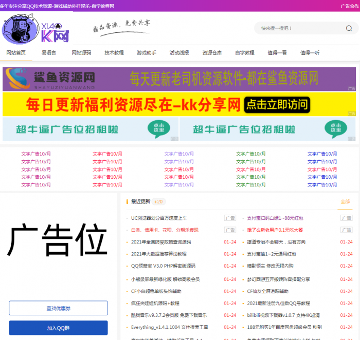 emlog资源网模板修复版-D42资源网