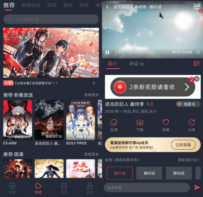 安卓次元站v1.2.0.3 去广告清爽版-D42资源网