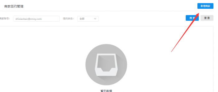 教你开通支付宝当面付教程-D42资源网
