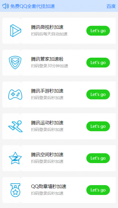 一整套的QQ代挂加速源码 官方接口-D42资源网
