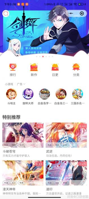 【首发】微信漫画小程序开源-D42资源网