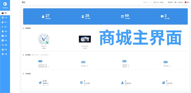 oemshop 完全OEM的开源商城系统 v3.0.1-D42资源网