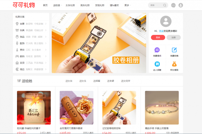 帝国CMS7.5仿可可礼物网漂亮大气淘宝客网站源码-D42资源网