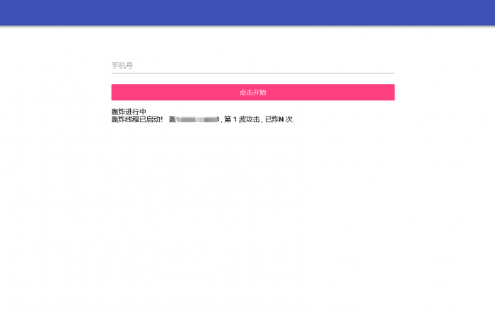 短信测压源码+简单搭建教程-D42资源网