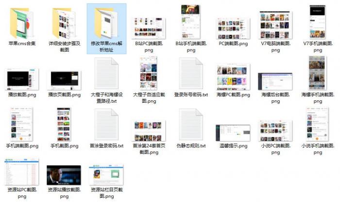2021年1月最新苹果cms模板集合新增苹果cms首涂模板-D42资源网