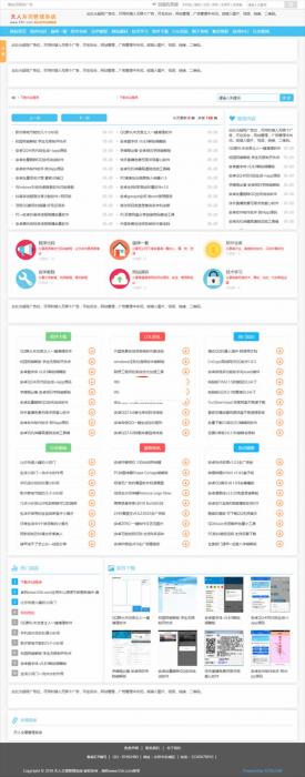 清爽娱乐网源码 v5.69-D42资源网
