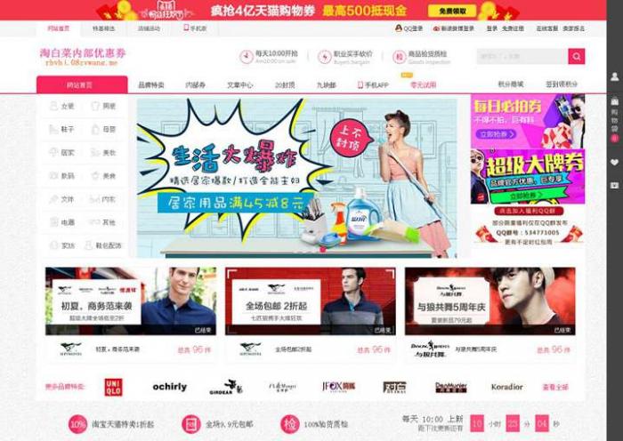 php淘宝客优惠券网站源码-D42资源网