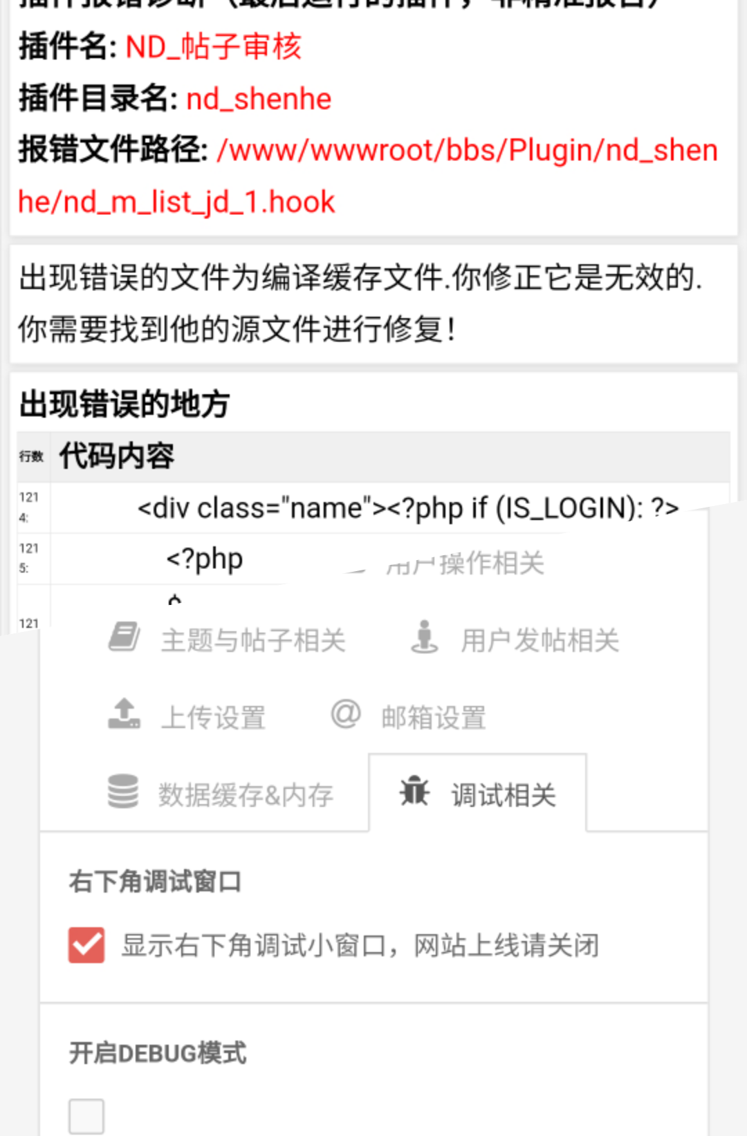 【大鹏首发】价值150元 HYBBS模板大牛窝社区ND_mobile手机模板v2.7.2 免授权-D42资源网