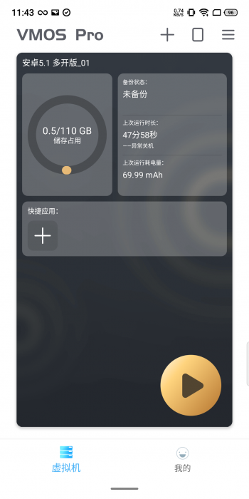 【分享】VmOs PRO 1.11.34?全网首发?玩机必备-D42资源网
