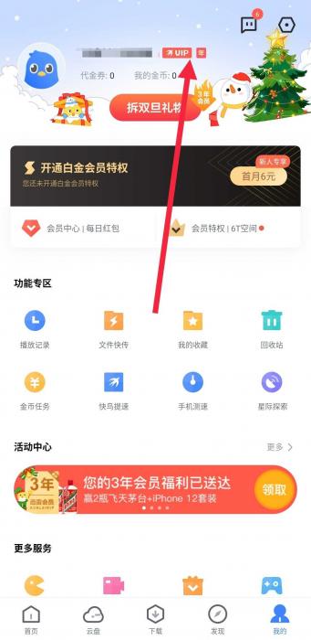 迅雷 v7.20.0.7163PJ去广版-D42资源网